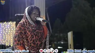 الابنوسه فدوى فريد || أبوي يابا || ليالي منتزه بري 2023