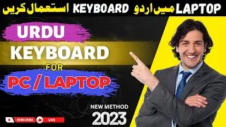 PC/LAPTOP main Urdu Keyboard Kasy Install Karain |اردو| How to Install Urdu Keyboard in LAPTOP
