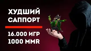 ЗАДРОТ С 16.000 ИГР ХУДШИЙ РУБИК НА СВЕТЕ