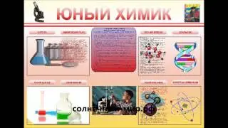 Видео обзор - Стенд-уголок 