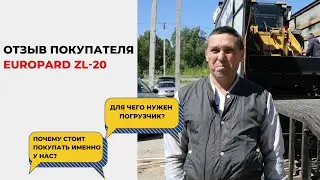 Отзыв о фронтальном погрузчике EUROPARD ZL-20