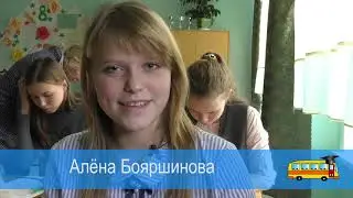 Умный автобус. Очёр