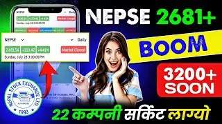 🟢 NEPSE 2681+ 🟢 के अब बजार ३२००+ पुग्ला त | share market news today | share market in nepal | 💥 💥