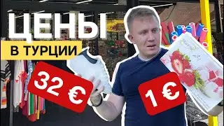 От сувениров до duty free | Цены в супермаркетах Турции 2022 полный обзор