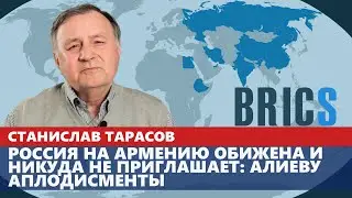 Россия на Армению обижена и никуда не приглашает: Алиеву аплодисменты