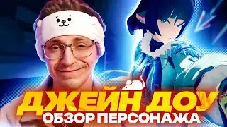 «Она слишком хороша» | Первый взгляд Глина на Джейн Доу (Zenless Zone Zero)