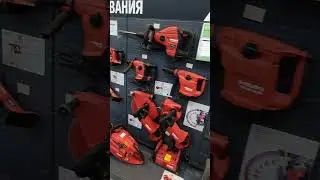Аренда инструментов для ремонта от Hilti в Леруа Мерлен 