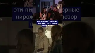 Позорные пирожки 🥟 Реакция на Энн с двумя н RUBILNIK