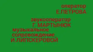 Ну Погоди 6 Титры