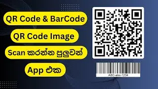 How to Scan QR Code and BarCode or QR Code from Image or Screenshot in Sinhala