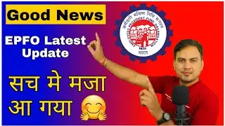 Good news for all PF members || EPFO latest news || EPFO Latest update