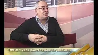 Настрой на решение проблем-настройка на экзамен 1