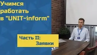 Инструкция по работе в 