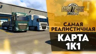 САМАЯ РЕАЛИСТИЧНАЯ КАРТА В МАСШТАБЕ 1К1 В 