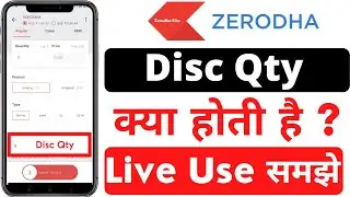 Disc qty in zerodha | disc qty kya hota hai | What is disc quantity in kite app | Disc Qty Use