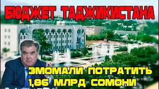 Эмомали Потратит бюджет Страны на развитие Пенджикента! Новости Таджикистана Сегодня!