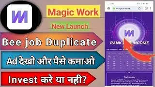 Bee Job New update | Magical Work earning app| magical Work app Real Or Fake| magical Work