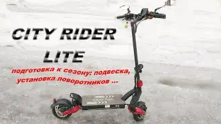 CITY RIDER LITE,  KUGOO G1