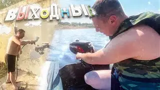 ПРОСТО ВЫХОДНЫЕ