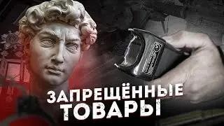 Запрещённые предметы для продажи на VIOLITY. Skilur