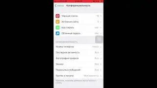 Телеграм как защитить себя от спама и рассылок