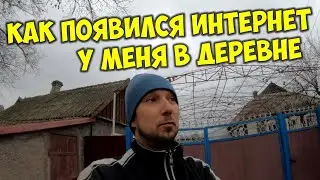 Как появился интернет в деревне? Есть ли интернет в деревнях и селах? Жизнь без интернета