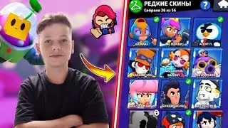 самый лучший редкий скин в бравл старс/mn vanya 🔥 brawl stars