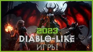 Топ Новых Diablo-like игр 2023 и далее: Самые Ожидаемые Игры!