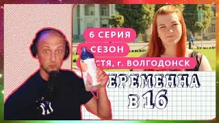 ЗУБАРЕВ СМОТРИТ: БЕРЕМЕННА В 16 (фулл стрим)