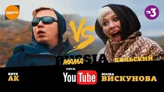 #МamaRUSSIA