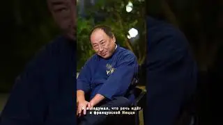 Как я попал в Украину? Перепутал Ниццу и Киев. Йоши Фудзивара | 