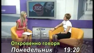 Анонс Откровенно говоря