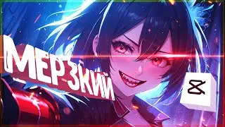 КАК УДАЛИТЬ ЛИШНИЕ ФАЙЛЫ КЕШ И ПРОКСИ ИЗ CapCut