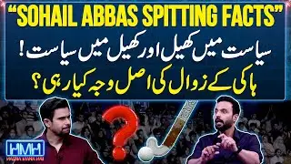Sohail Abbas spitting facts - What was the real reason for the decline of hockey in Pakistan?