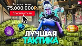 ВЗЯЛ и СЫГРАЛ на ВСЕ ДЕНЬГИ в КАЗИНО на RODINA RP в GTA CRMP - НАШЁЛ ЛУЧШУЮ ТАКТИКУ (rodina rp)