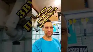 сверхзвуковой пескоструй. АвтомастерскаяBAV