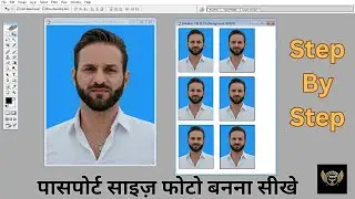How to make passport size photo | Passport size photo kaise banaye | Photo kaise banate hain