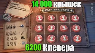 Прокатываю 14 000 крышек в слот машине / Last Day