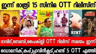 NEW OTT RELEASES MALAYALAM|DAVEED,BABY,PAINKILI,DOMINIC,HUNT OTT RELEASE DATE|TONIGHT OTT RELEASES