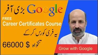 Google Career Certificate Free Courses | Google Career opportunity courses