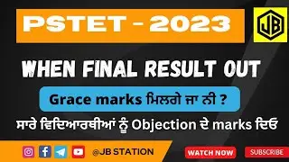 PSTET 2023 Objection Question Marks// PSTET Grace Marks