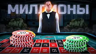 ПУТЬ БОМЖА #20 - Миллионы за Час на Крупье? (Radmir Crmp)
