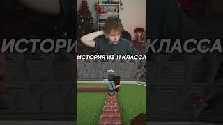 twitch: StRoGo РАССКАЗАЛ ИСТОРИЮ ИЗ 11 КЛАССА🤔 