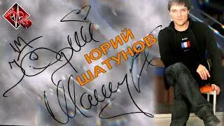 ЮРИЙ ШАТУНОВ  / СБОРНИК  2022 / БИЕНИЕ СЕРДЦА