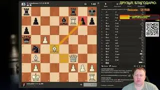 Разгром американского Мастера с жертвой ферзя! Иди учи дебют. Шахматы