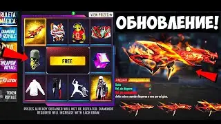 🔥Новое Обновление в фри фаер! | что добавят в обновление фри фаер? | обнова фри фаер | | free fire