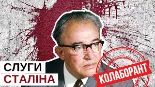 Радянський літературний барон Олександр Корнійчук, що оспівував 1933-й | Розповідає 