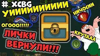 В DYNAST.IO ВЕРНУЛИ ЛИЧНЫЕ СУНДУКИ И АВТОРИЗАЦИЮ! СКОРО МЕГА-РАЗДАЧА ЛУТА И АРЕНА 3.0!!!