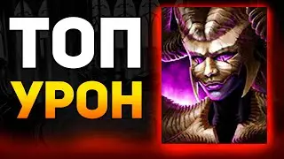 Маркиза: редкий герой выносит арену в Raid shadow legends!