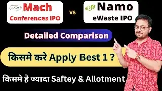 Mach Conferences IPO Review | Namo eWaste Management IPO Apply or not ? | SME IPO Subscription #SMT